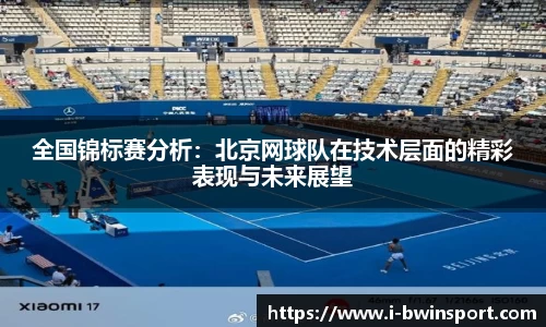 bwin必赢官方网站